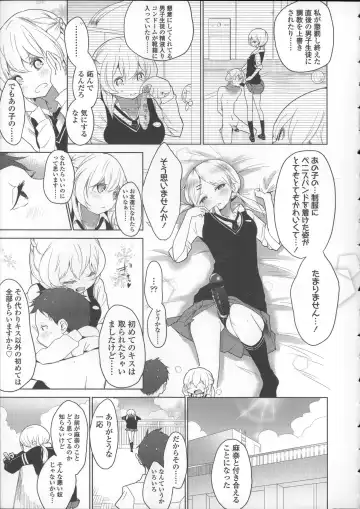 [Mame] Milk Crown Fhentai - Page 69