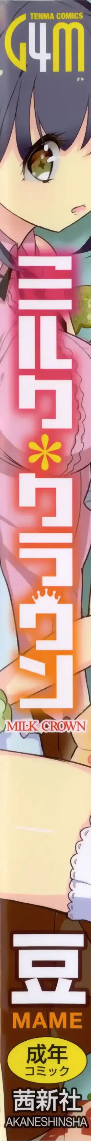 [Mame] Milk Crown Fhentai - Page 7