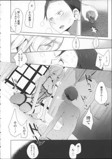 [Mame] Milk Crown Fhentai - Page 86