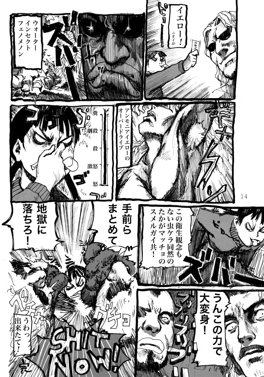 [Yuuichi] Tareme Paradise 9 Fhentai - Page 13