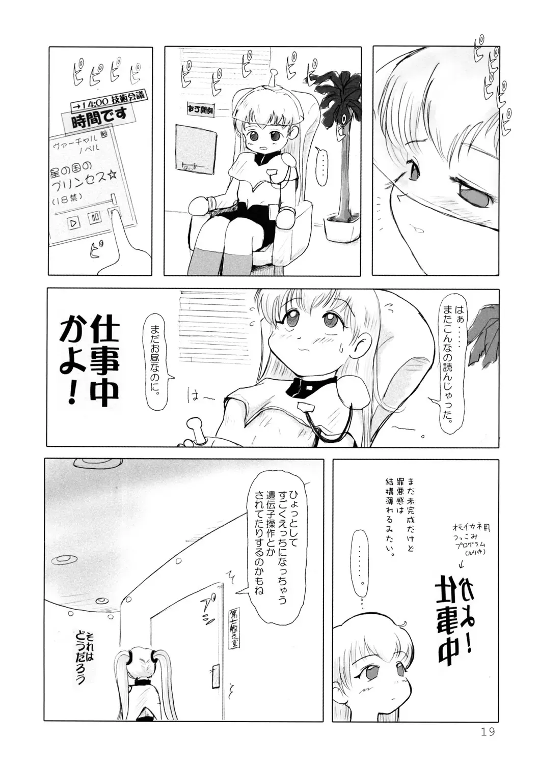 [Yuuichi] Tareme Paradise 9 Fhentai - Page 18