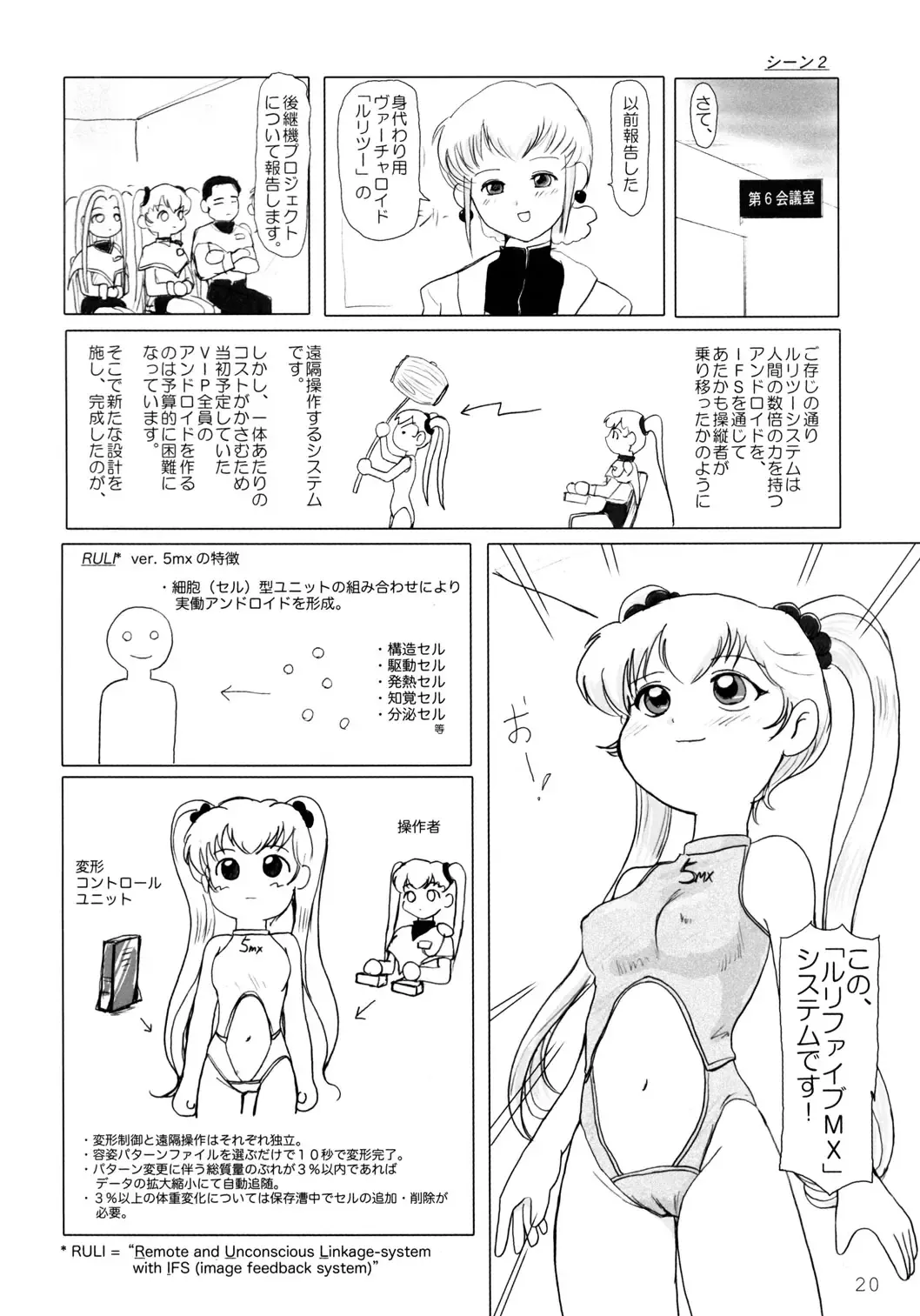 [Yuuichi] Tareme Paradise 9 Fhentai - Page 19