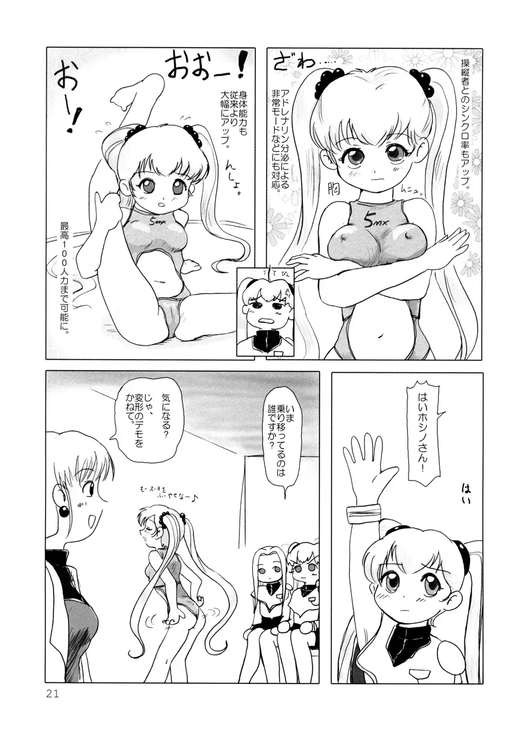 [Yuuichi] Tareme Paradise 9 Fhentai - Page 20