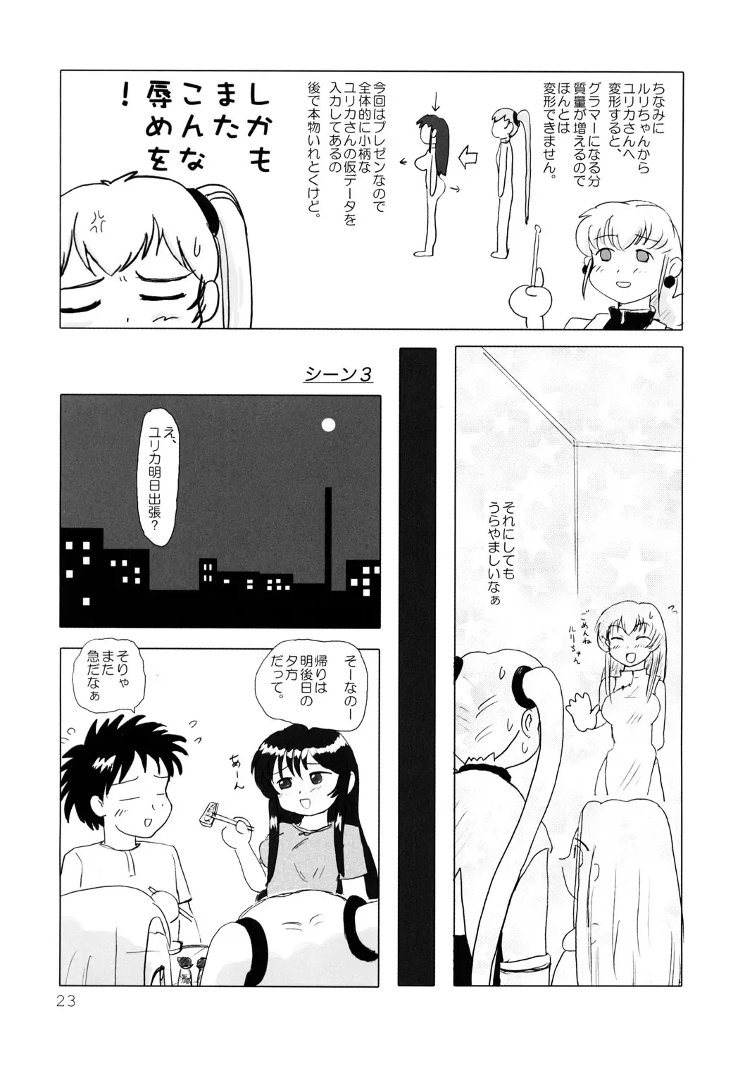 [Yuuichi] Tareme Paradise 9 Fhentai - Page 22