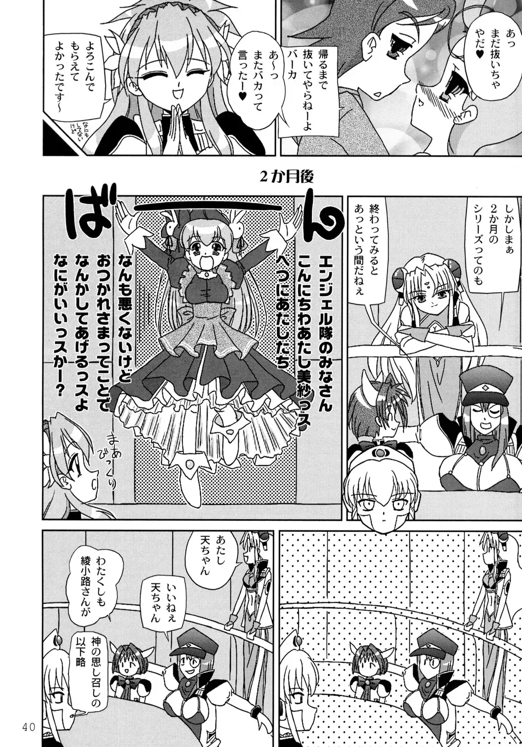 [Yuuichi] Tareme Paradise 9 Fhentai - Page 39