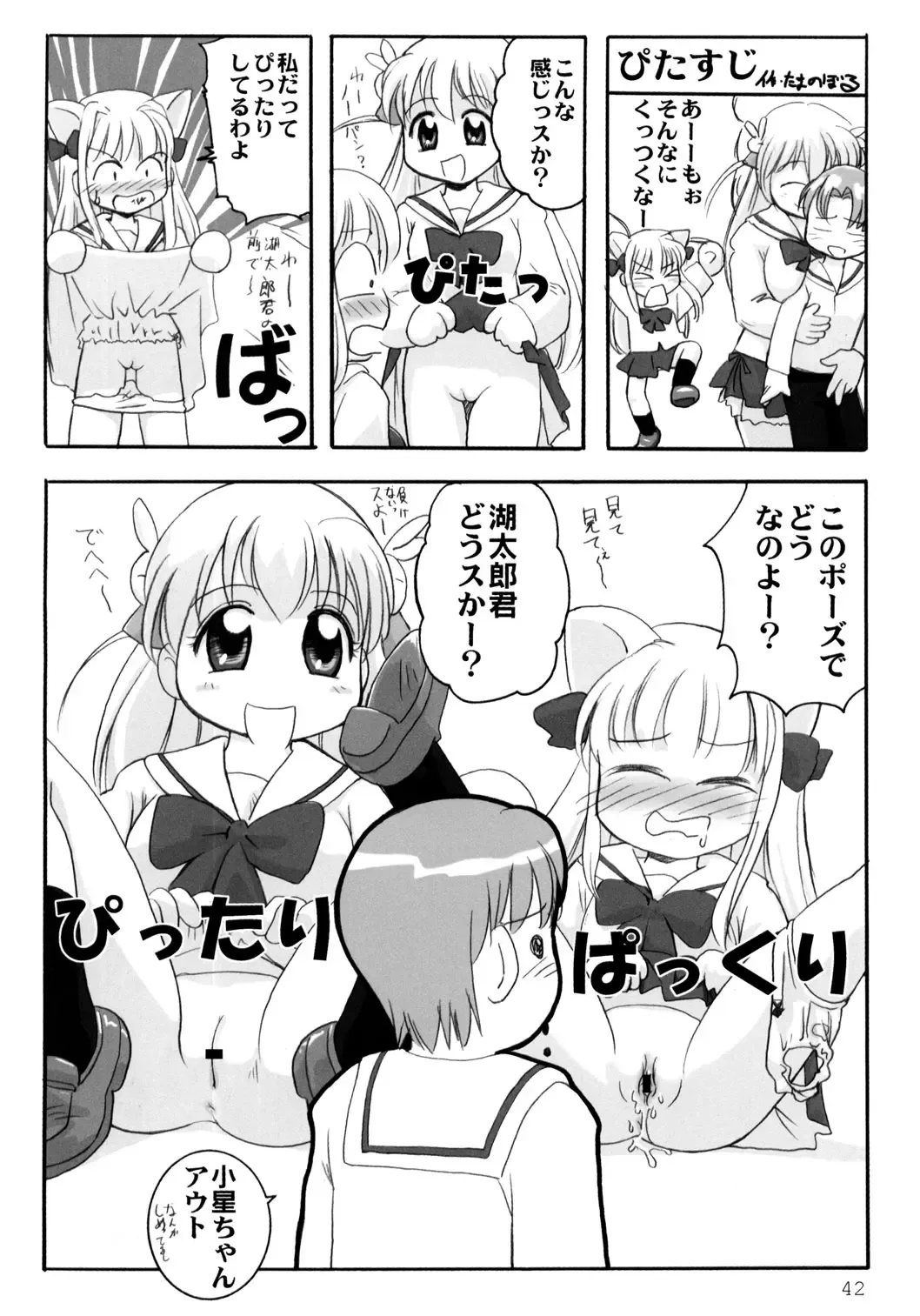 [Yuuichi] Tareme Paradise 9 Fhentai - Page 41