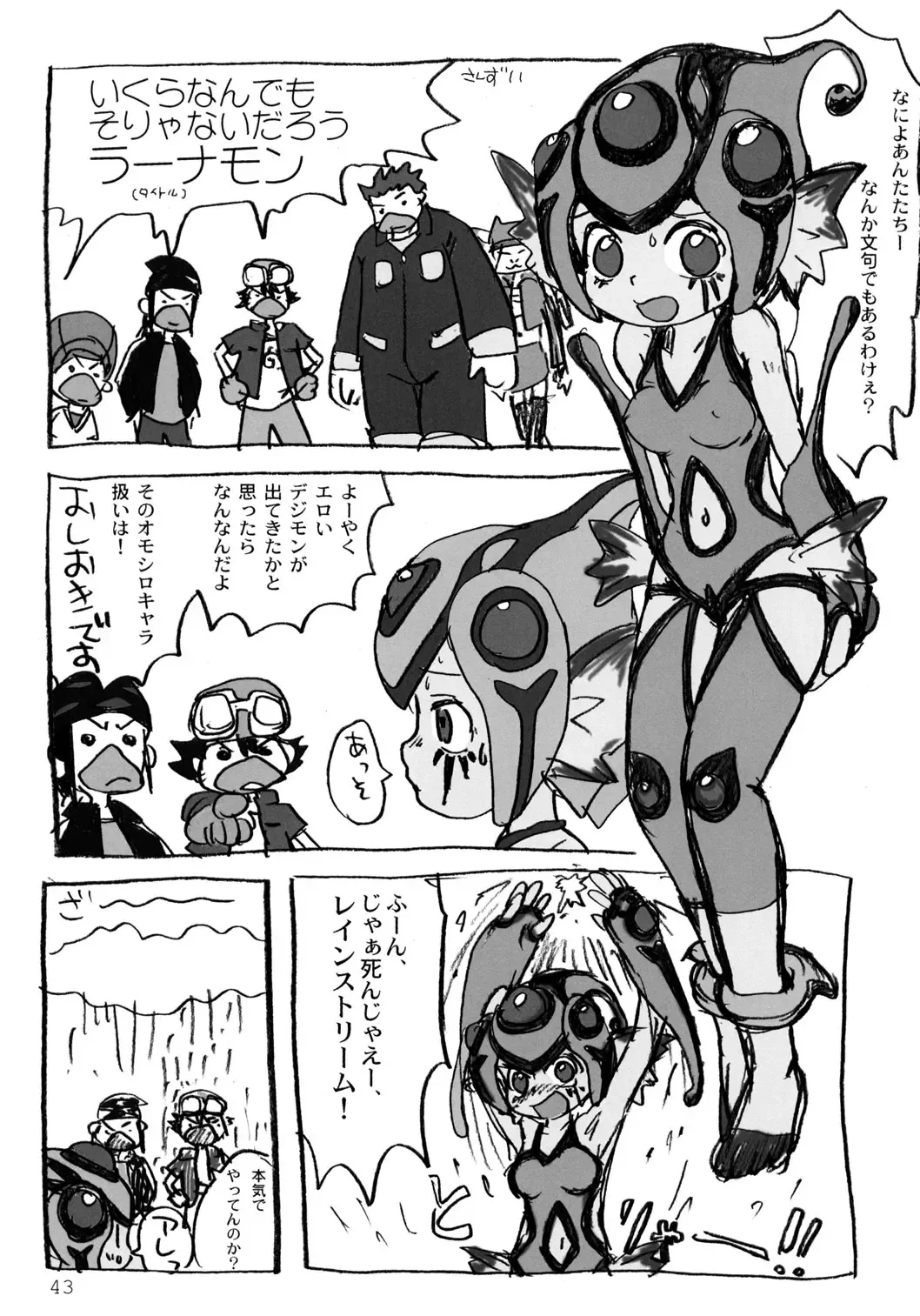 [Yuuichi] Tareme Paradise 9 Fhentai - Page 42