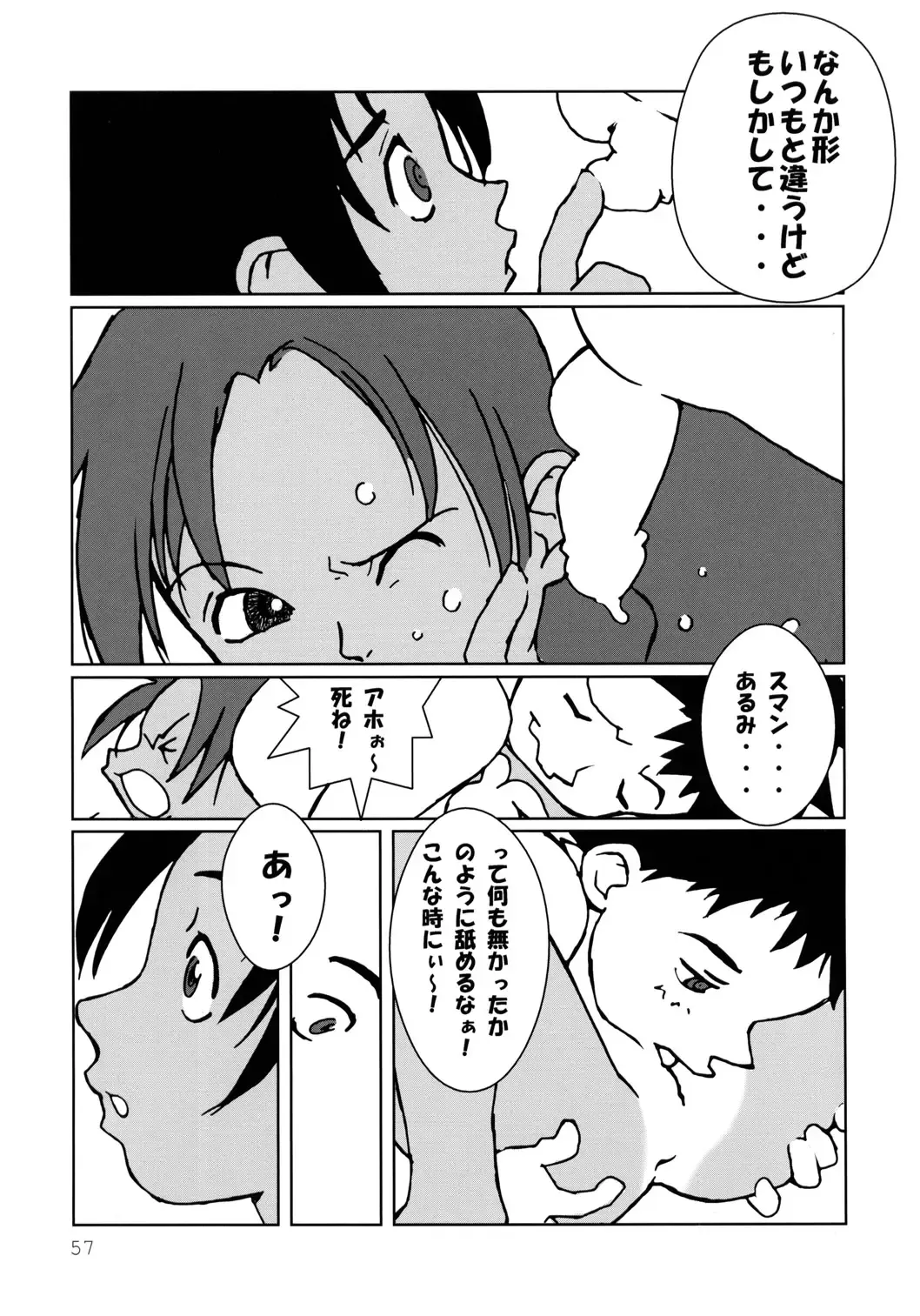 [Yuuichi] Tareme Paradise 9 Fhentai - Page 56