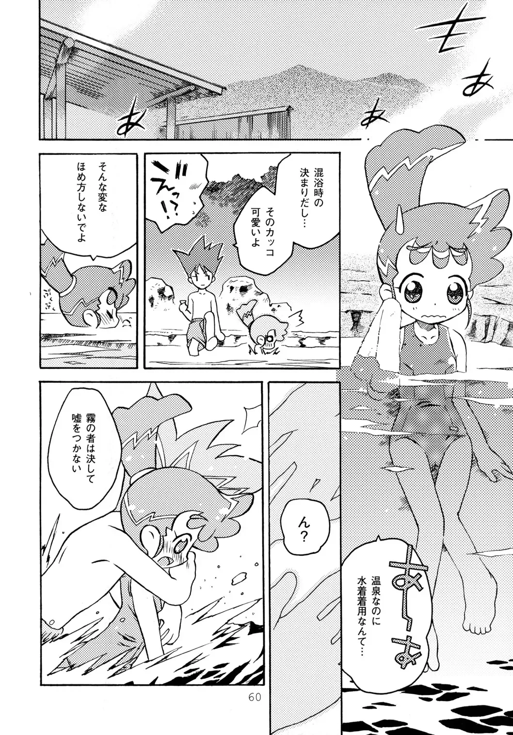 [Yuuichi] Tareme Paradise 9 Fhentai - Page 59