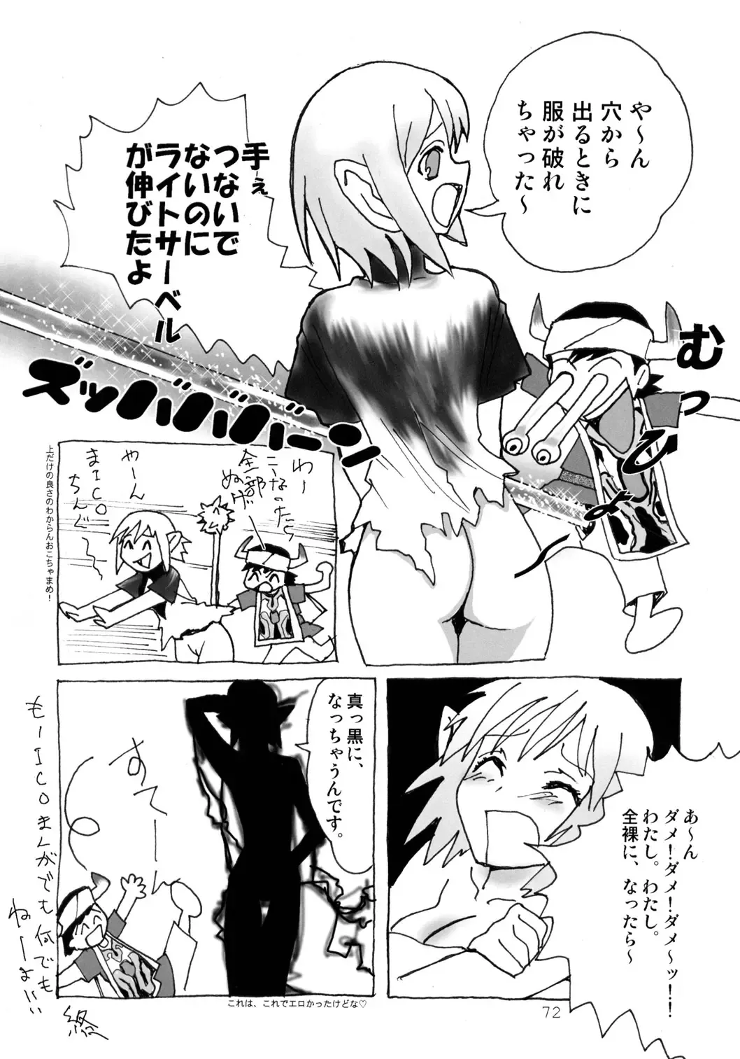 [Yuuichi] Tareme Paradise 9 Fhentai - Page 71