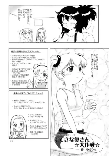 [Yuuichi] Tareme Paradise 9 Fhentai - Page 15