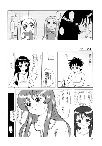 [Yuuichi] Tareme Paradise 9 Fhentai - Page 23