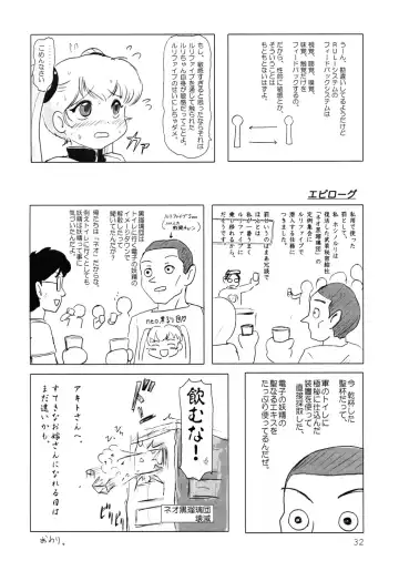 [Yuuichi] Tareme Paradise 9 Fhentai - Page 31