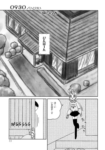 [Yuuichi] Tareme Paradise 9 Fhentai - Page 32