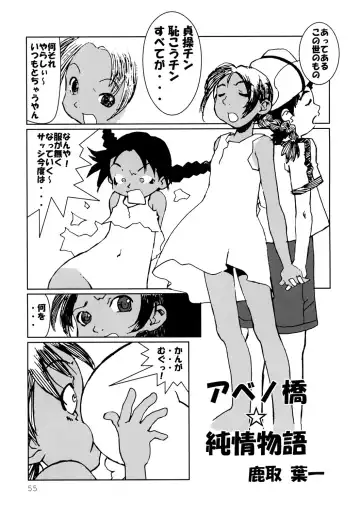 [Yuuichi] Tareme Paradise 9 Fhentai - Page 54