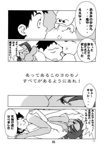 [Yuuichi] Tareme Paradise 9 Fhentai - Page 57