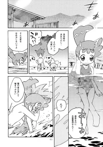 [Yuuichi] Tareme Paradise 9 Fhentai - Page 59