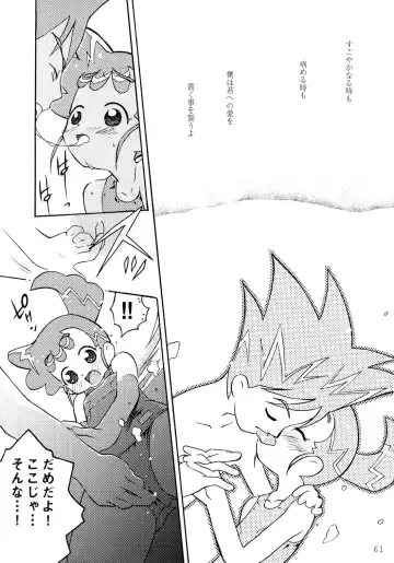 [Yuuichi] Tareme Paradise 9 Fhentai - Page 60