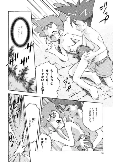 [Yuuichi] Tareme Paradise 9 Fhentai - Page 65