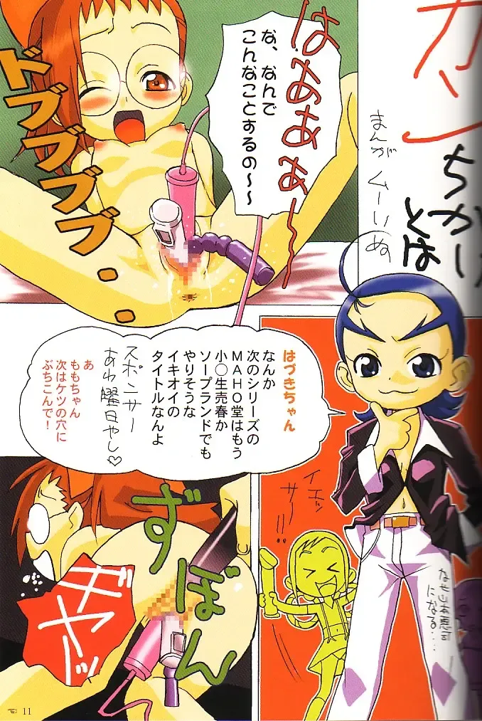 [Yuuichi] Sotto Tokimeki Shitsumon Bako Fhentai - Page 10