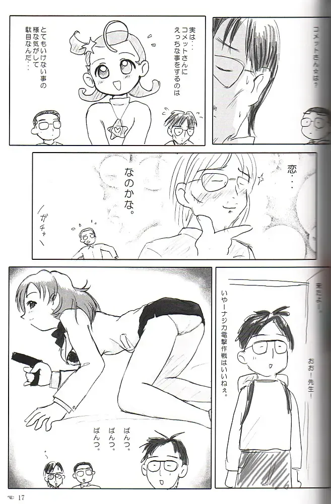 [Yuuichi] Sotto Tokimeki Shitsumon Bako Fhentai - Page 16