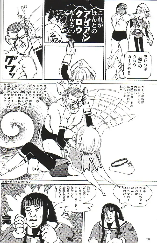 [Yuuichi] Sotto Tokimeki Shitsumon Bako Fhentai - Page 19