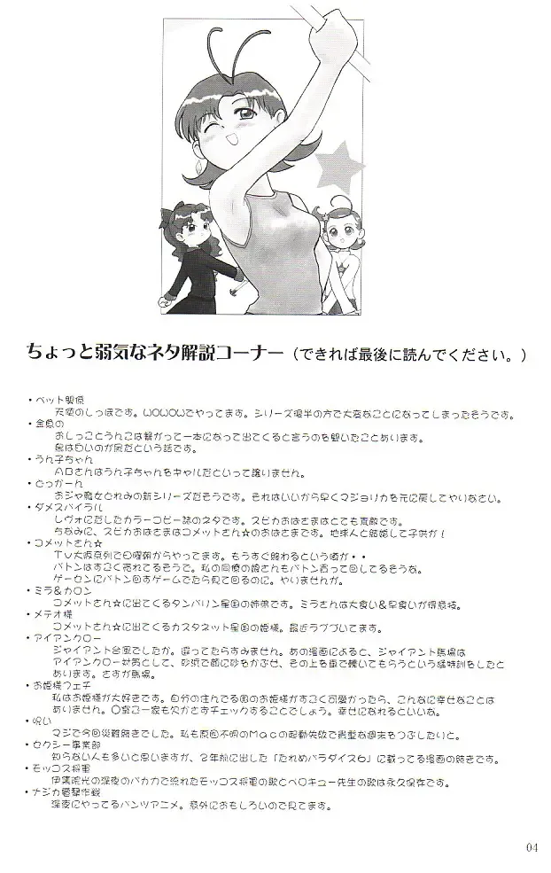 [Yuuichi] Sotto Tokimeki Shitsumon Bako Fhentai - Page 3