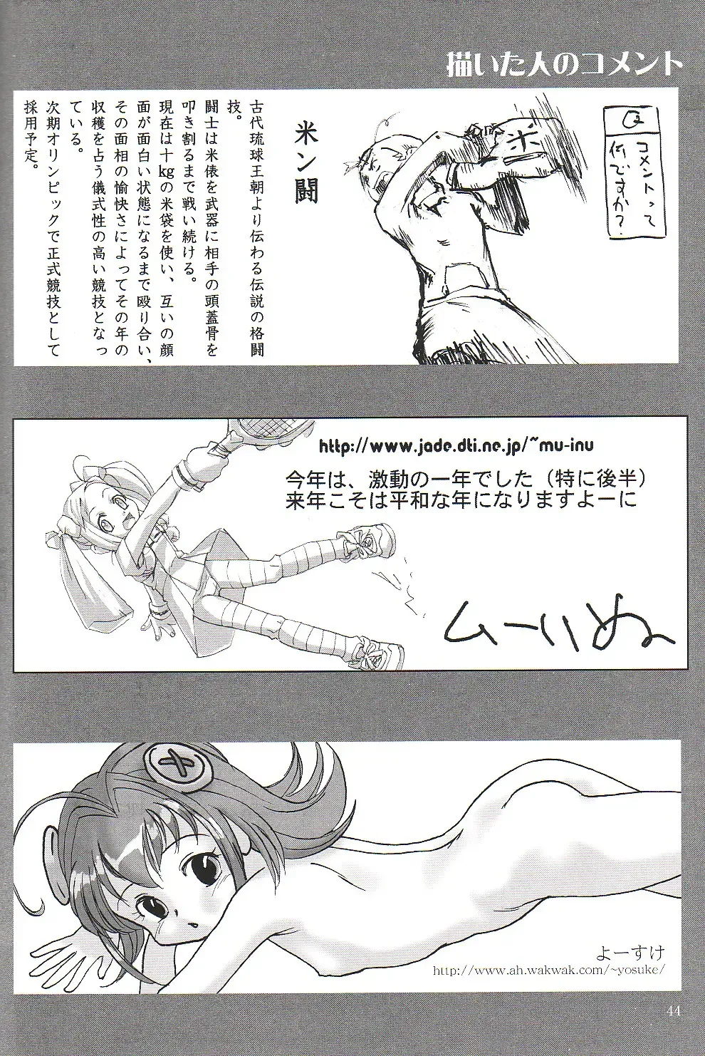 [Yuuichi] Sotto Tokimeki Shitsumon Bako Fhentai - Page 43