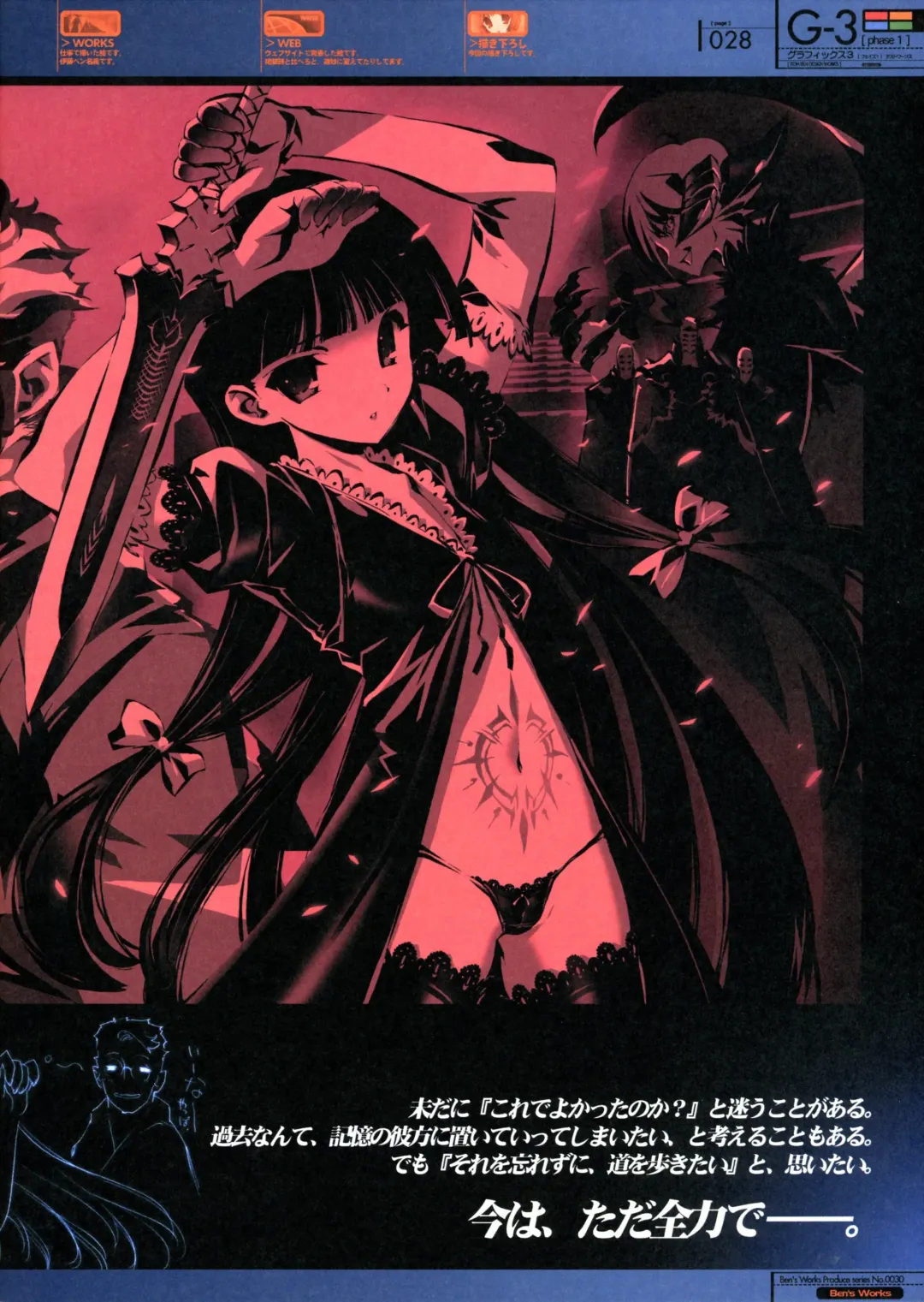 [Ben - Itou Ben] G3 Phase-1 Fhentai - Page 32