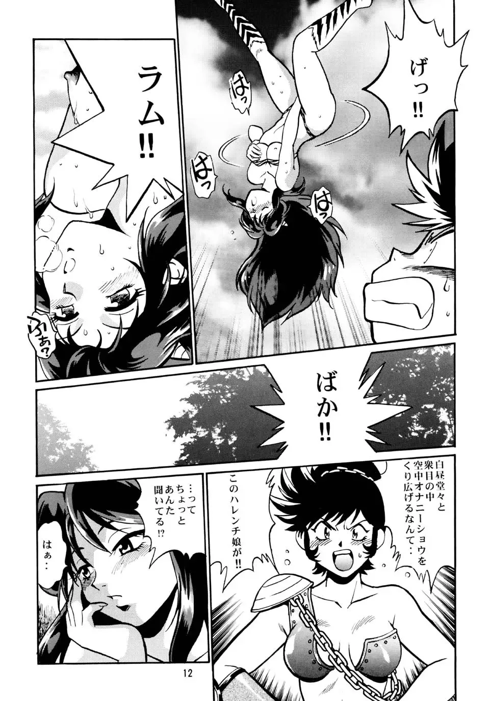 [Manabe Jouji] Lum Don Fhentai.net - Page 11