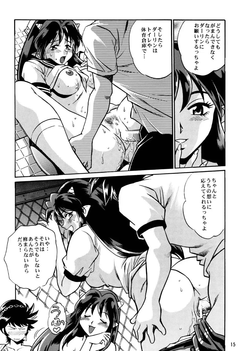 [Manabe Jouji] Lum Don Fhentai.net - Page 14