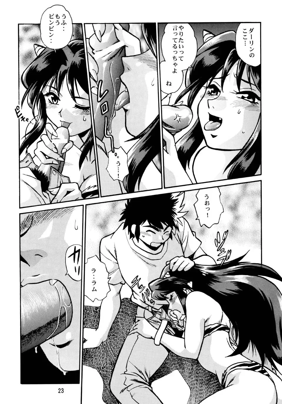 [Manabe Jouji] Lum Don Fhentai.net - Page 22