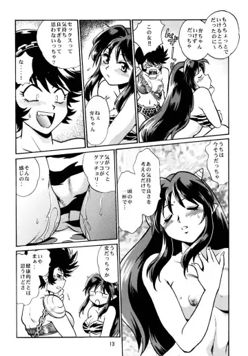 [Manabe Jouji] Lum Don Fhentai.net - Page 12