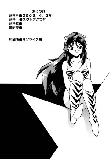 [Manabe Jouji] Lum Don Fhentai.net - Page 43