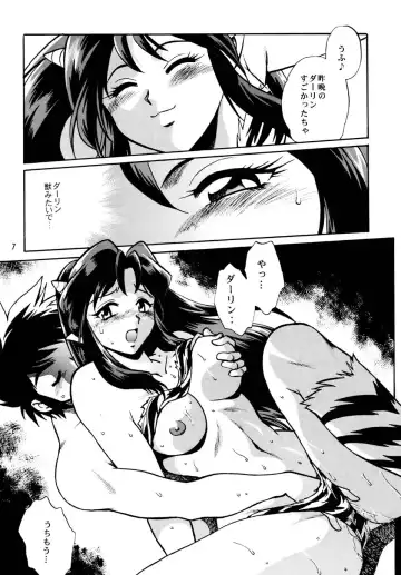 [Manabe Jouji] Lum Don Fhentai.net - Page 6