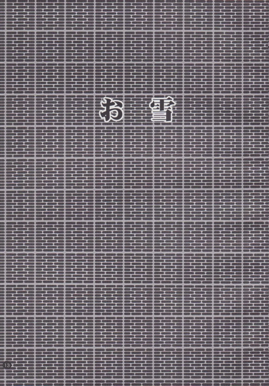 [Jigoku Sensei Hirobe] Fairy 12 Fhentai - Page 14