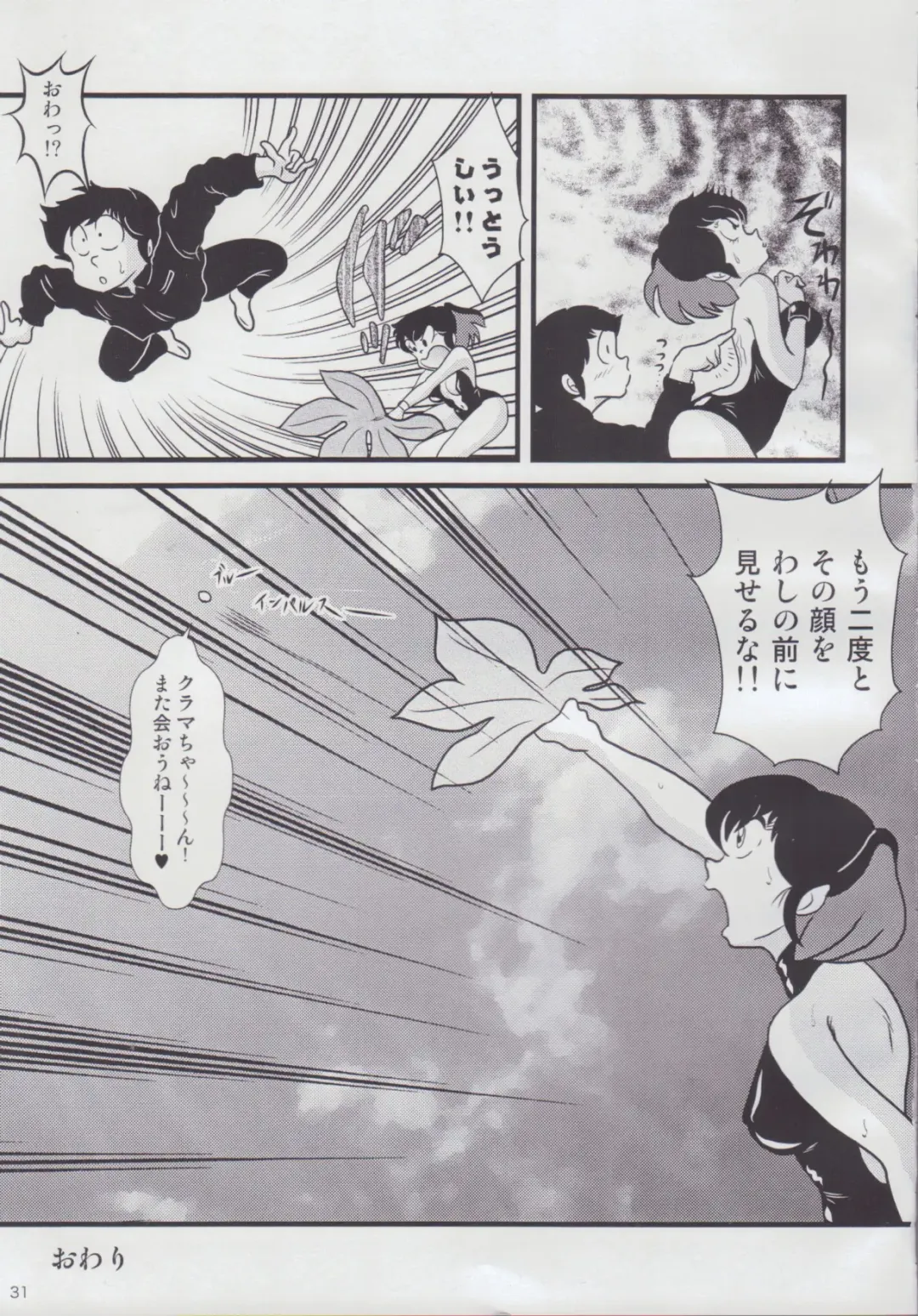 [Jigoku Sensei Hirobe] Fairy 12 Fhentai - Page 32