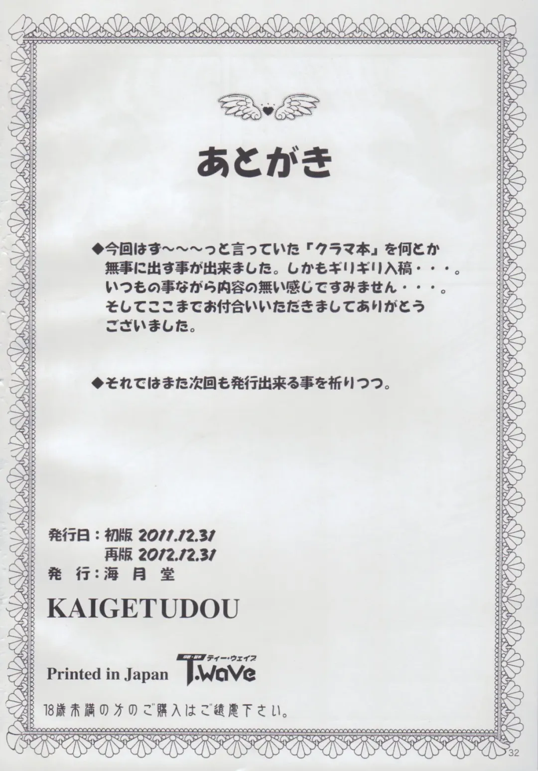 [Jigoku Sensei Hirobe] Fairy 12 Fhentai - Page 33