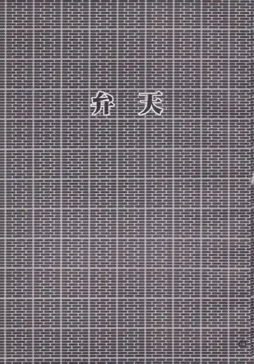 [Jigoku Sensei Hirobe] Fairy 12 Fhentai - Page 20