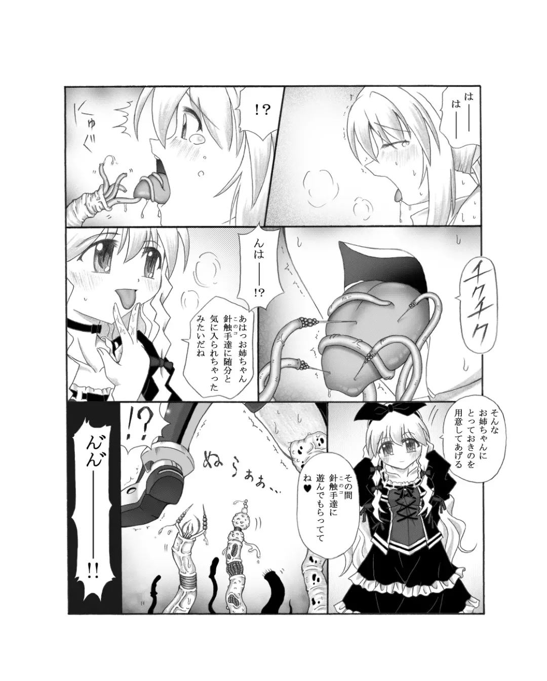 Shokushin - Needle Rape Fhentai - Page 22