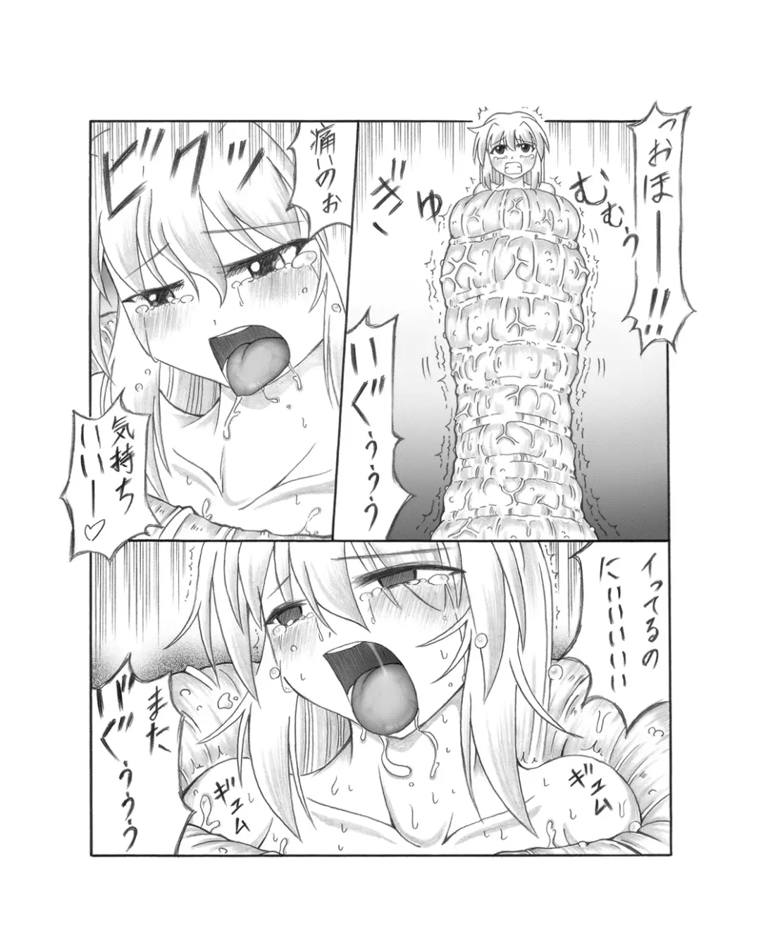 Shokushin - Needle Rape Fhentai - Page 30