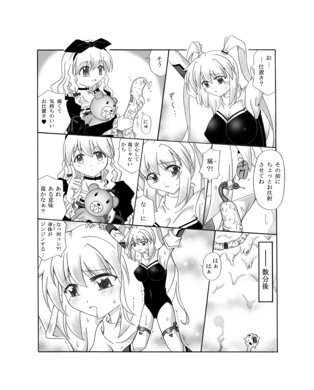 Shokushin - Needle Rape Fhentai - Page 6