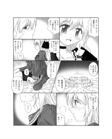 Shokushin - Needle Rape Fhentai - Page 26