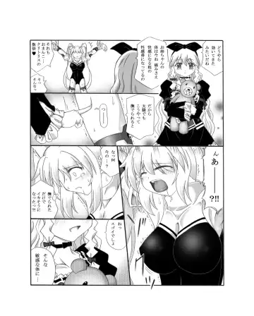 Shokushin - Needle Rape Fhentai - Page 7