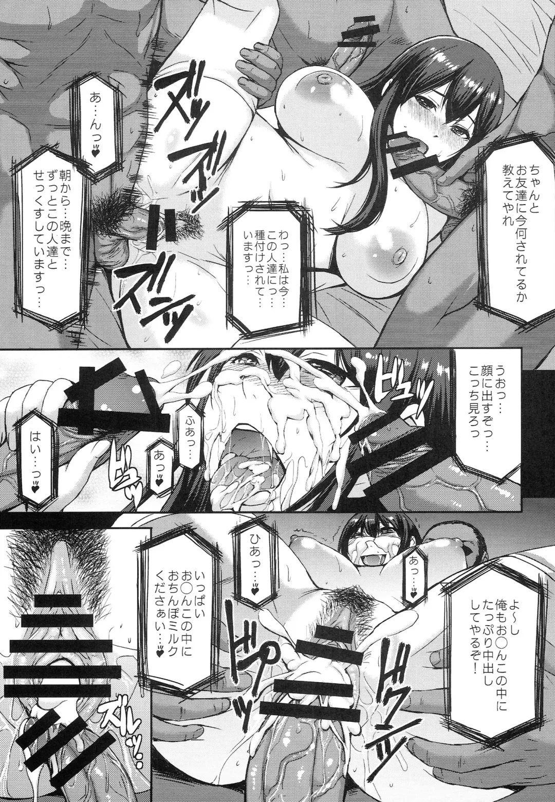 [Kokuryuugan] Modaeru Kaga Fhentai - Page 7