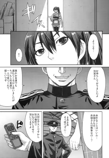 [Kokuryuugan] Modaeru Kaga Fhentai - Page 5