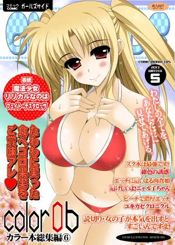 Read [Oda Kenichi] GIRLS SIDE 5 - Fhentai