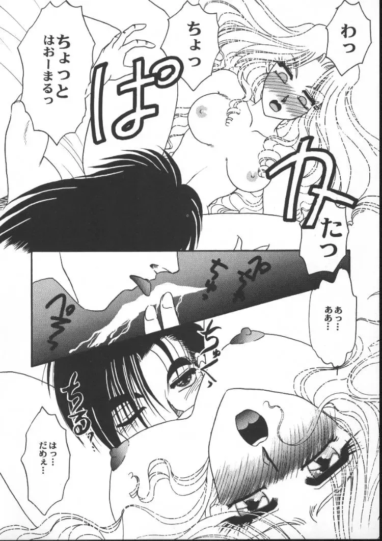 Game Miki 5 Fhentai - Page 100