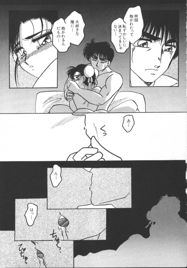 Game Miki 5 Fhentai - Page 113