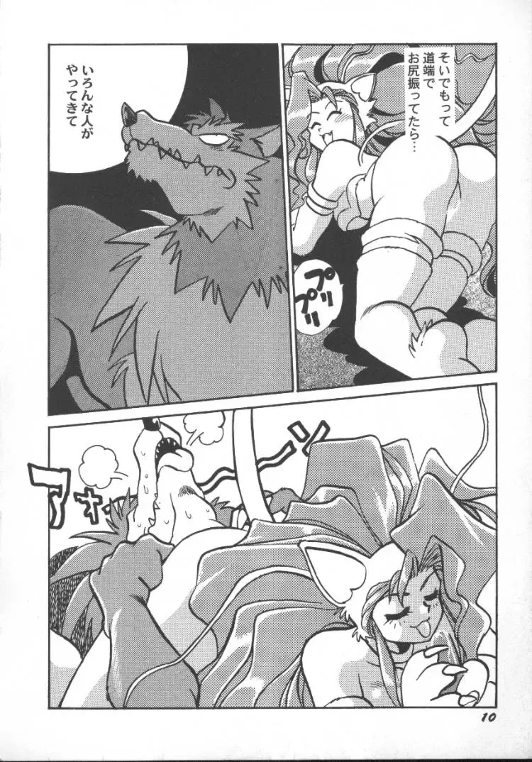 Game Miki 5 Fhentai - Page 12